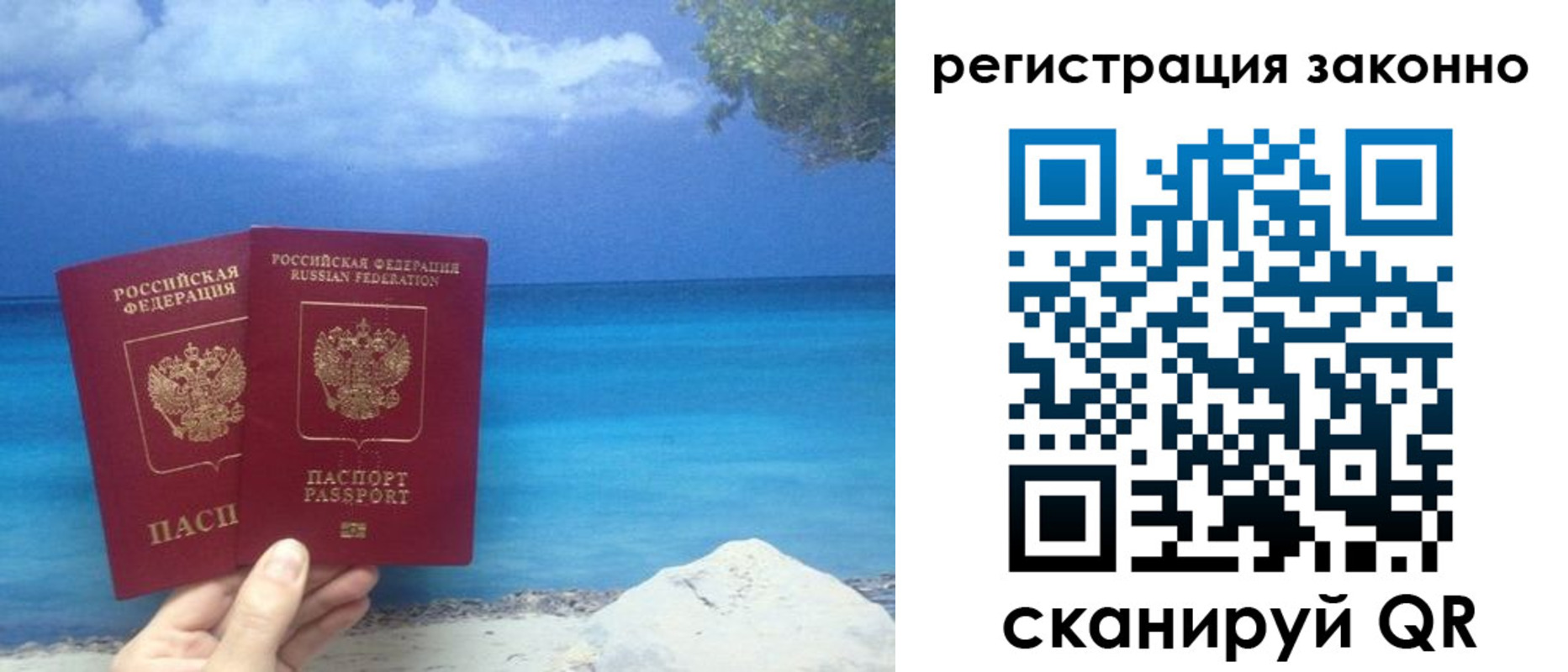 прописка для кредита в Салехарде