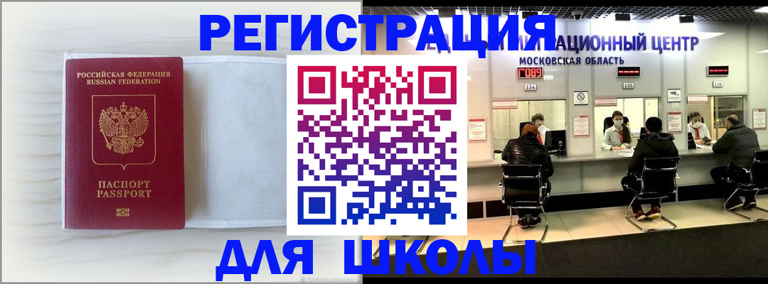 прописка регистрация в Салехарде