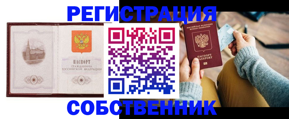 временная регистрация поиск в Салехарде