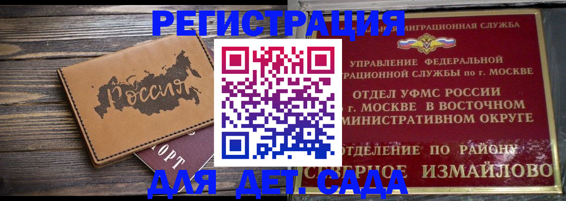 временная регистрация надежно в Салехарде